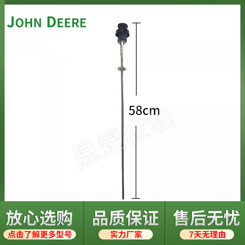 迪尔拖拉机配件5-/5E754/854/950/954 后桥液压油尺油标尺 油位齿