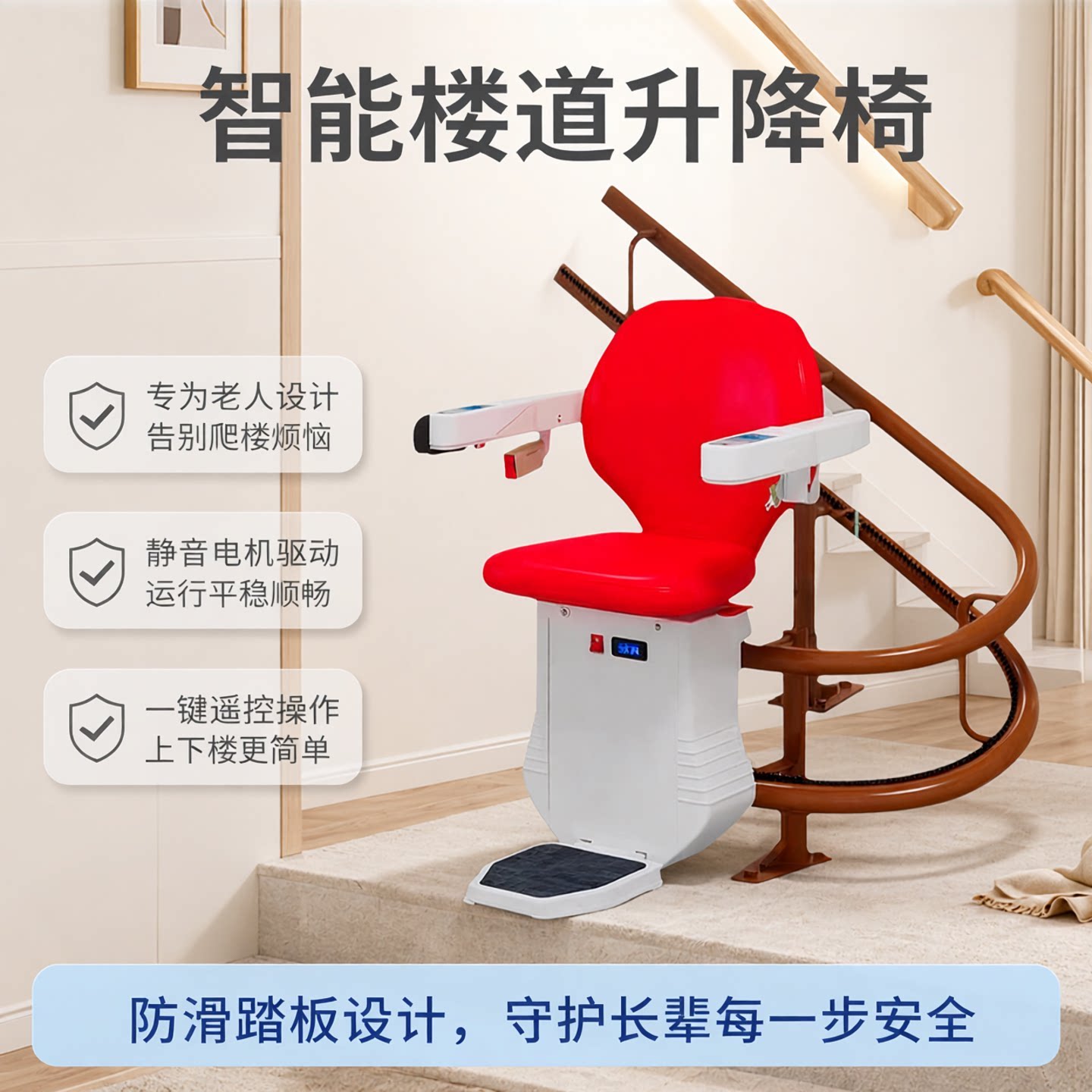 座椅电梯老人爬楼机家用楼道楼梯爬楼机电梯老人爬楼机上楼神器图片