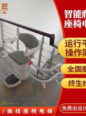 老人爬楼机楼道座椅电梯座椅电梯电动家用楼道式电梯上下楼神器