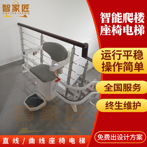 老人爬楼机楼道座椅电梯