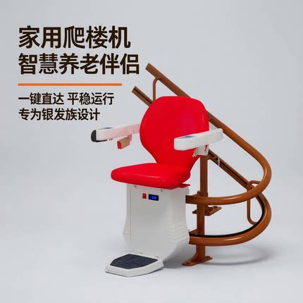 座椅电梯老人爬楼机家用楼道楼梯爬楼机电梯老人爬楼机上楼神器