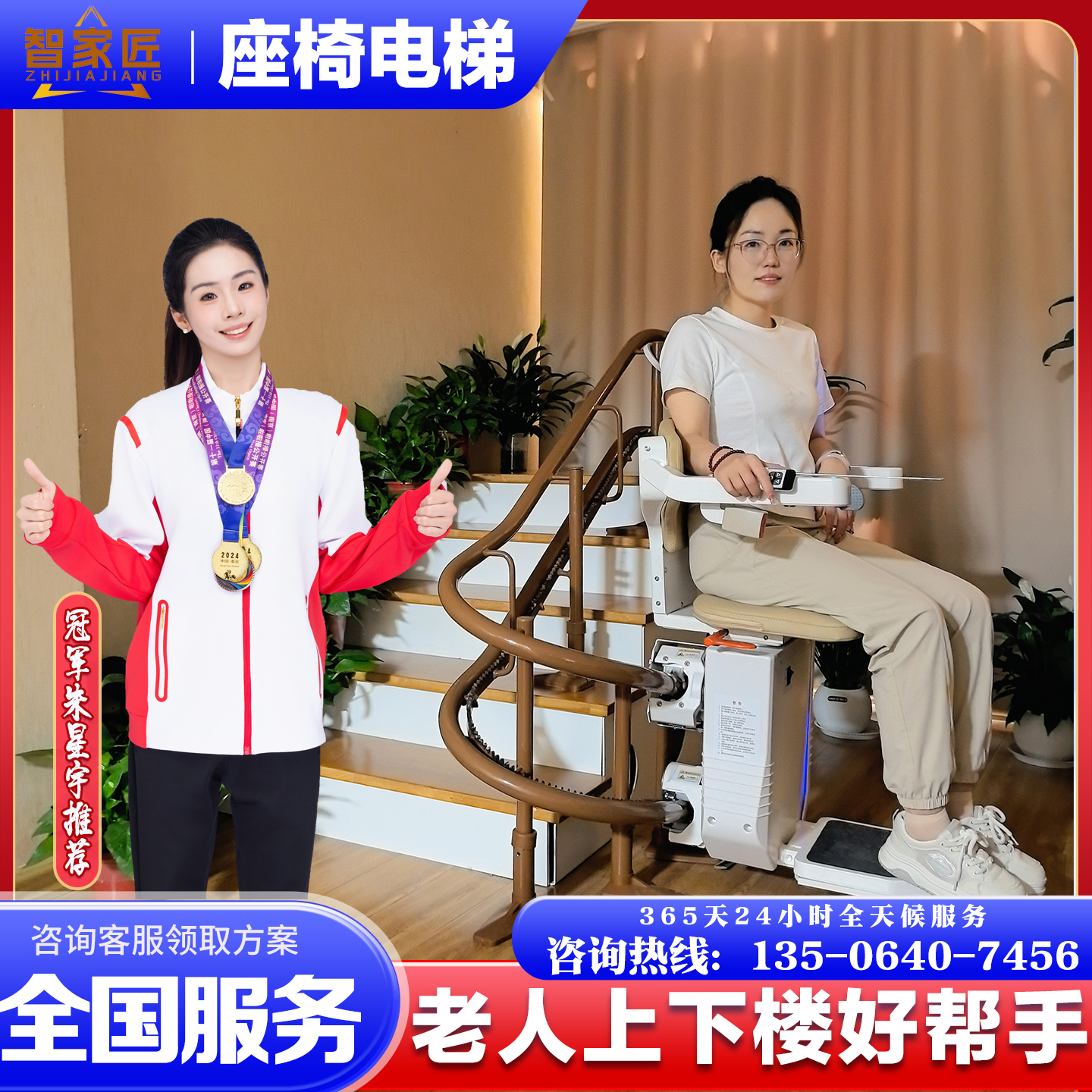 老人爬楼机电动爬楼机楼道别墅