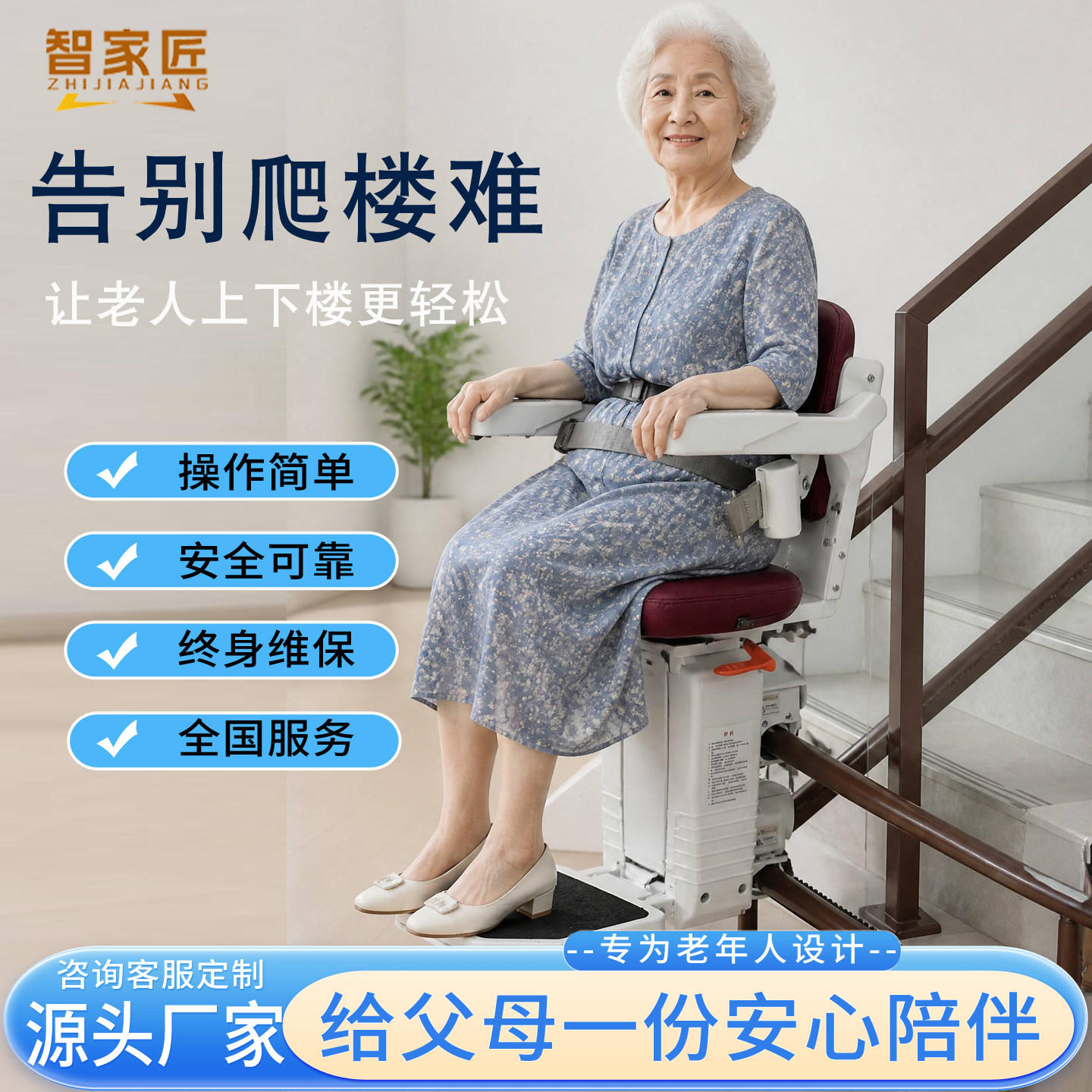 智家匠家用电动爬楼机老人上楼图片