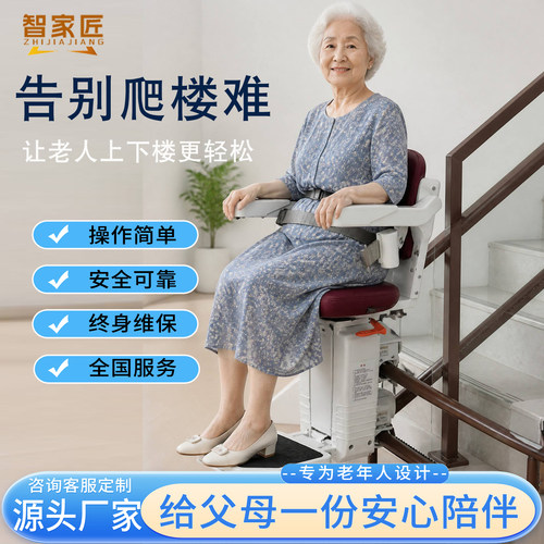 智家匠家用电动爬楼机老人上楼