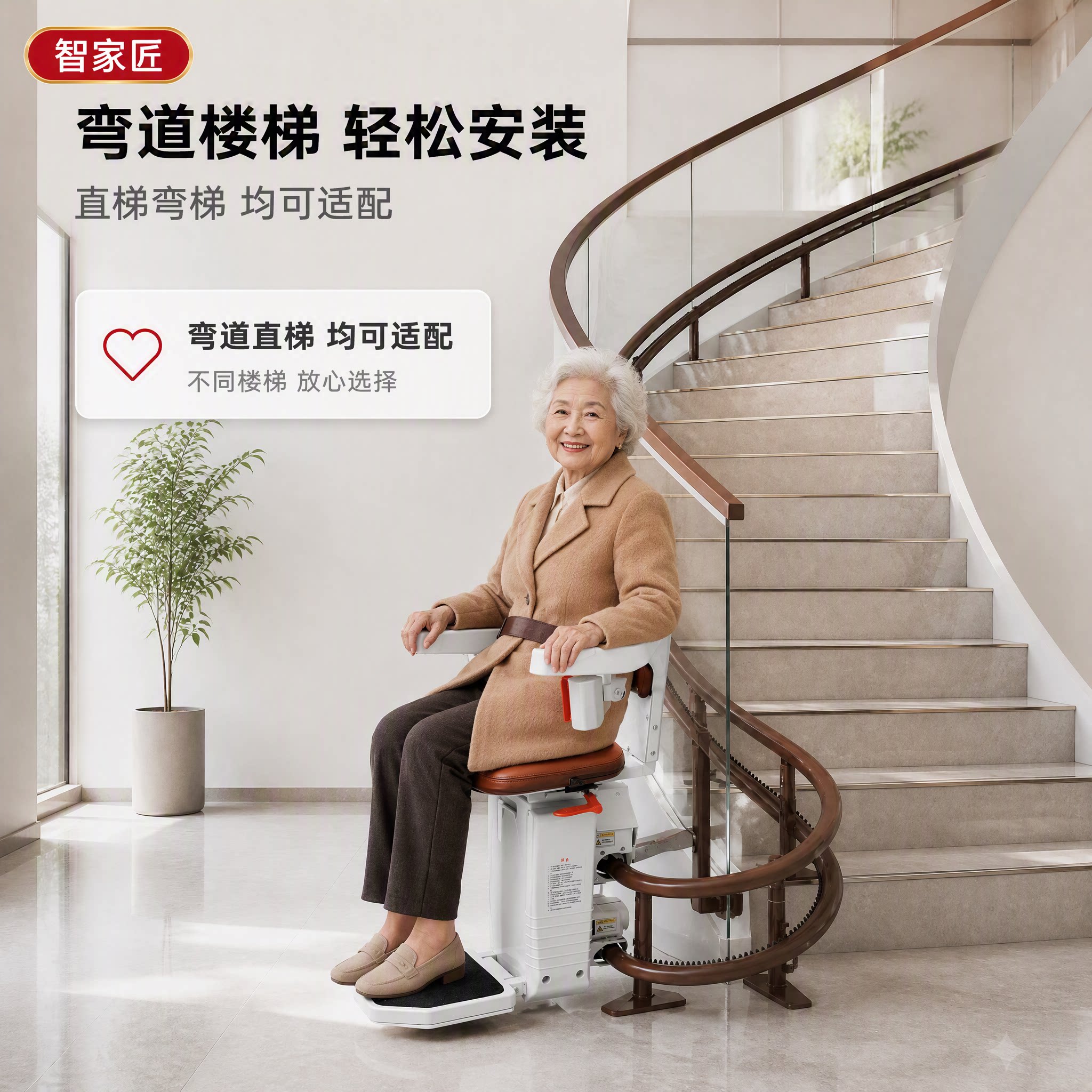楼道座椅电梯室内二层老人电动爬楼机别墅上下楼梯代步无障碍电梯图片