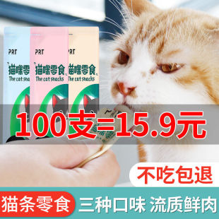 猫条猫零食营养孕猫猫咪湿粮包发腮流质鲜肉幼猫孕猫营养条猫罐头