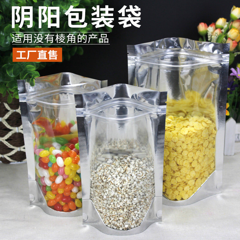 镀铝阴阳自封袋铝箔袋燕麦小米薏米五谷杂粮红绿黑黄豆包装袋定制