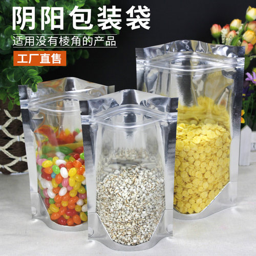 镀铝阴阳自封袋铝箔袋燕麦小米薏米五谷杂粮红绿黑黄豆包装袋子