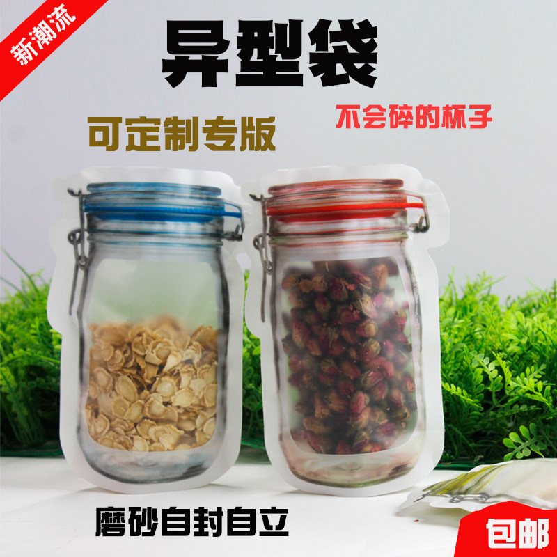 通用花草茶袋异型袋饮料袋磨砂自封自立袋休闲食品袋定制批发包邮