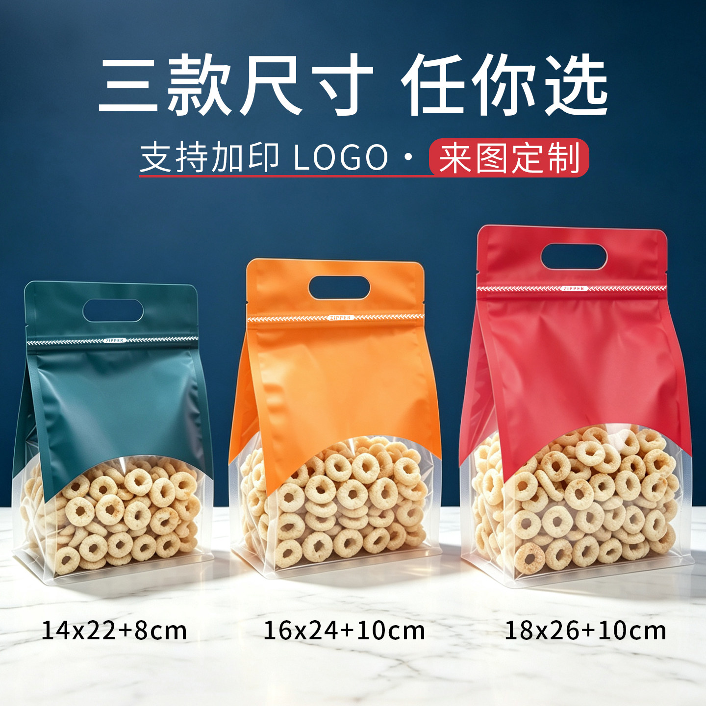 弧形八边封透明包装袋零食坚果杂粮包装袋通用食品包装袋