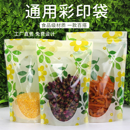 通用花草茶叶袋干果零食包装袋