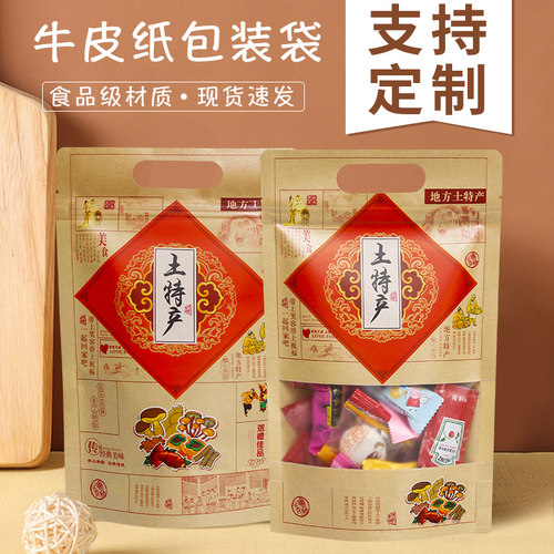 手提牛皮纸包装袋食品礼品袋