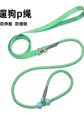 狗狗牵引绳p绳p链遛狗绳中小型犬防爆冲防打结防勒手训犬狗绳狗链