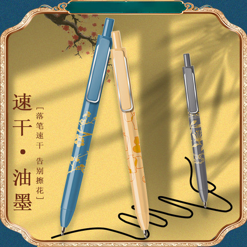 青花瓷花纹5支刷题中性笔速干