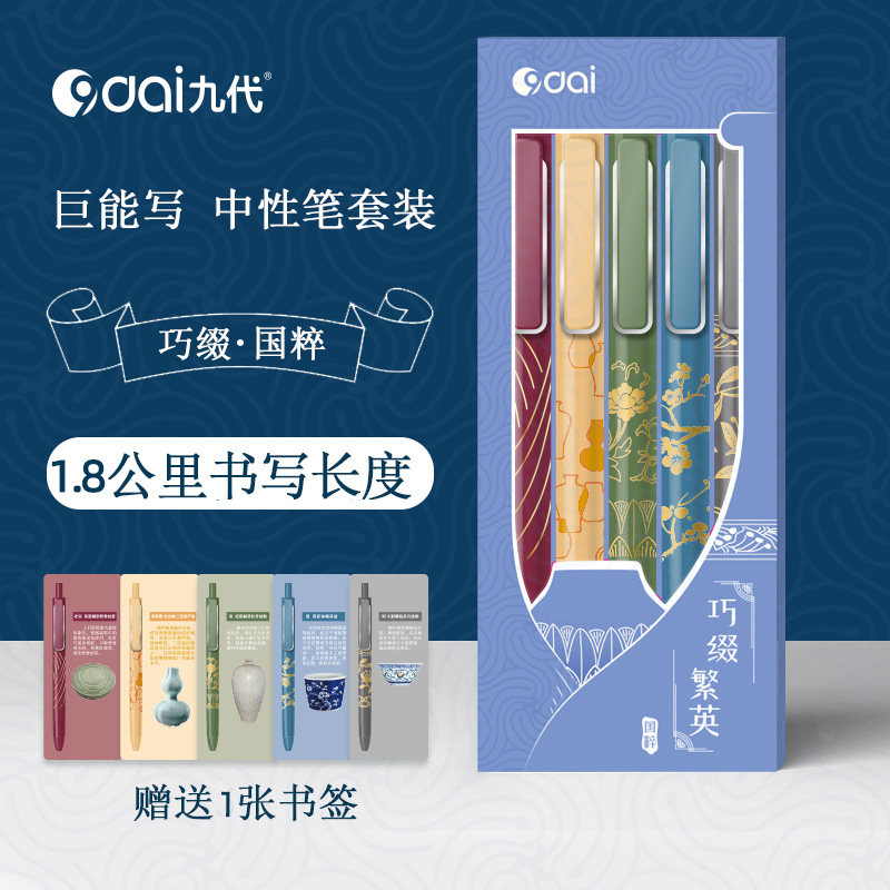 刷题笔按动中性笔黑笔ST笔尖学生用作业考试圆珠笔笔芯0.5黑色签字笔彩色水性笔碳素笔文具红色国风马卡龙色