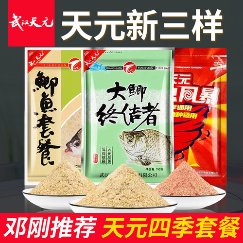 天元红虫风暴大鲫终结者鲫鱼饵料
