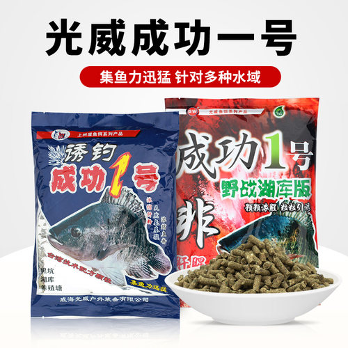 光威成功1号罗非颗粒窝料肝味