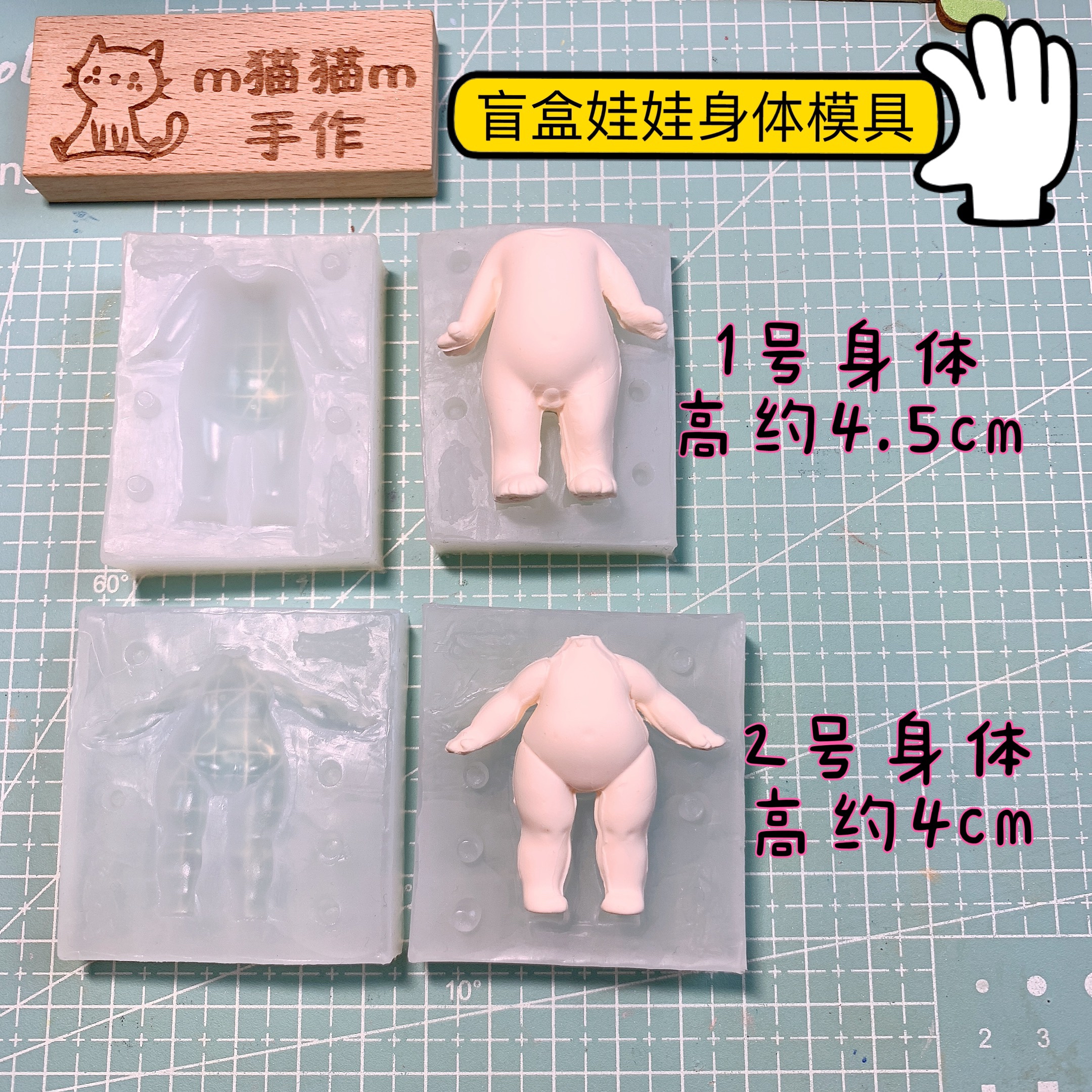 m猫猫m手作新手用囡西邱比娃娃盲盒娃娃身体模具