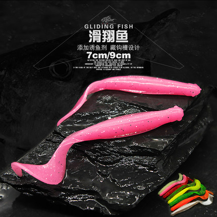 热路路亚 滑翔鱼 卷尾路亚饵软饵根钓软虫9cm7cm铅头钩德州钓组