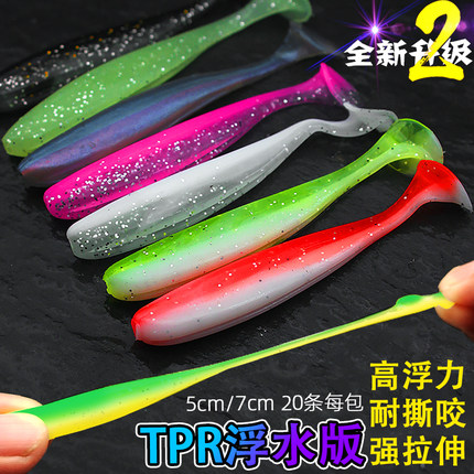 热路 双色t尾鱼路亚软饵软虫假饵拟饵7cm5厘米鳜鱼鲈鱼翘嘴德州钓