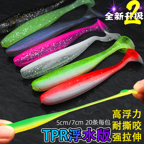 t尾鱼路亚软虫翘嘴德州假饵