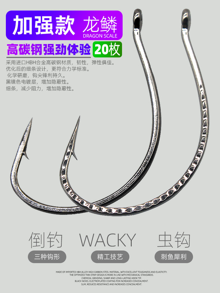 热路路亚风籁倒钓钩wacky钩维基钓组倒钓钩倒吊钩路亚钓鱼钩FL83_虎窝淘