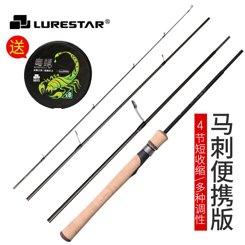 热路路亚 品钓 马刺便携版旅行竿路亚竿套装多节竿4节版直柄枪柄|msdalam kategori luar/Mountaineer/Camping/Aksesori perjalanan, peralatan memancing, pancing - dari Buy2taobao.com untuk memberikan perkhidmatan ejen Taobao profesional membeli