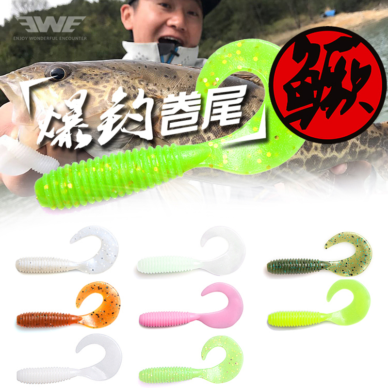 ewe爆钓软虫路亚鳜鱼卷尾蛆