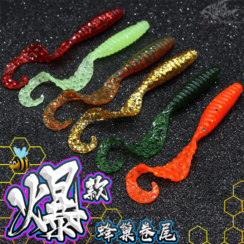热路路亚蜂巢卷尾路亚卷尾软虫饵4cm7cm9cm单尾蛆淡海水夜光假饵