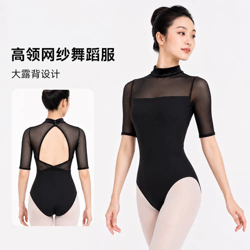 E-linDacing芭蕾艺考连体衣
