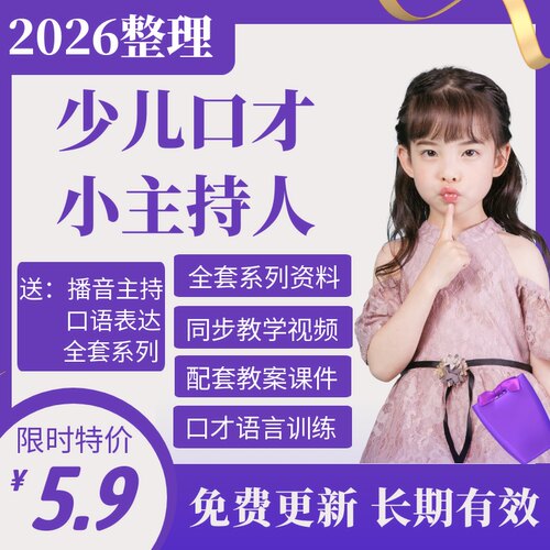 主持/表演