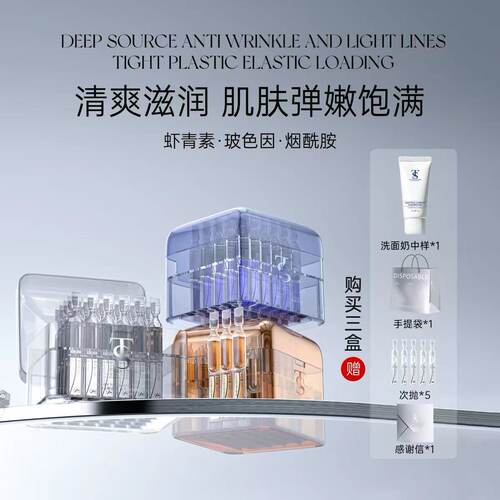 TTS系列烟酰胺/虾青素/玻色因次抛精华【正品】