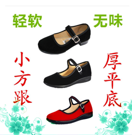 老北京布鞋女鞋单鞋成人平底鞋工作鞋黑广场舞鞋礼仪鞋儿童舞蹈鞋