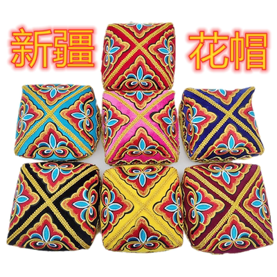 新疆四角帽舞台演出少数民族女士