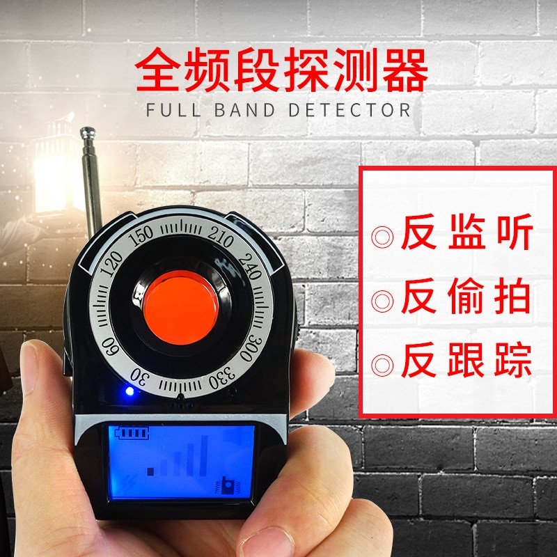 反监听探测仪防信号定位