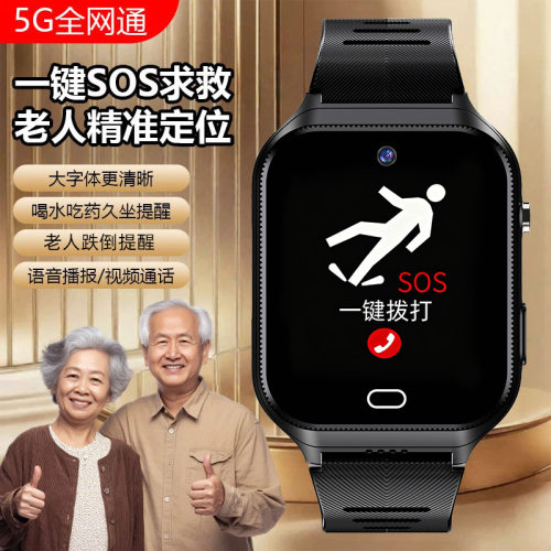 一键SOS5G老人防走丢电话手表