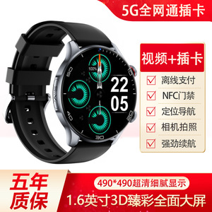 华强北watch 10新款插卡5G智能通话手表多功能全网通GPS定位支付