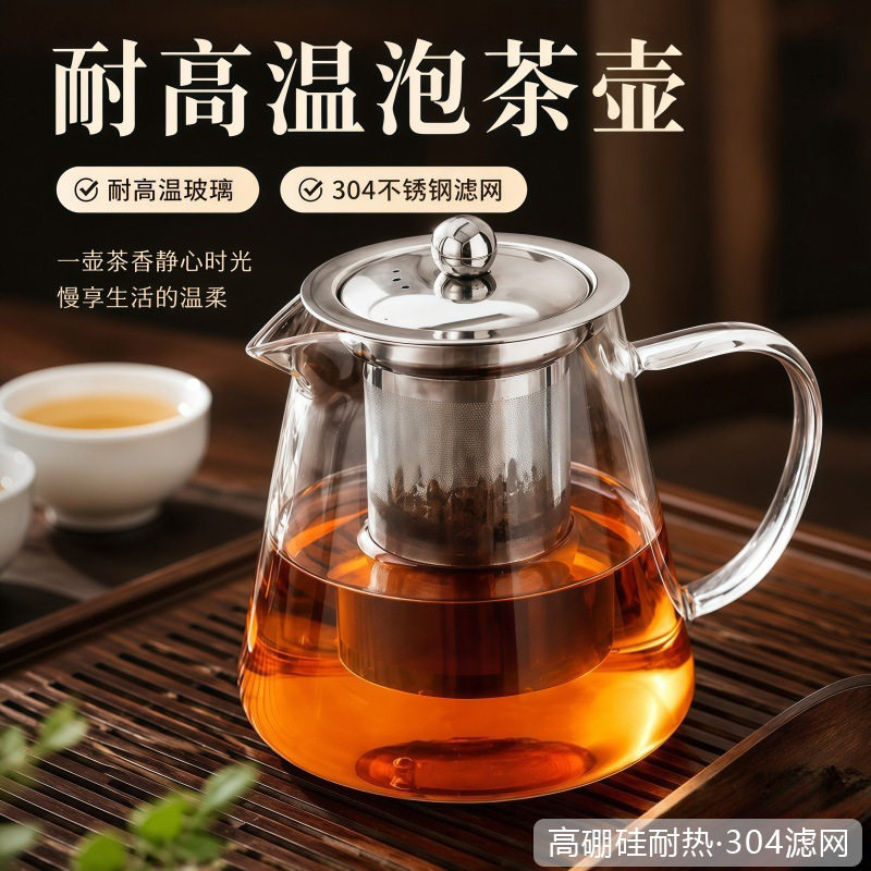 玻璃泡茶壶茶具家用花茶小水壶耐高温加厚耐热过滤煮茶壶茶器ZL5