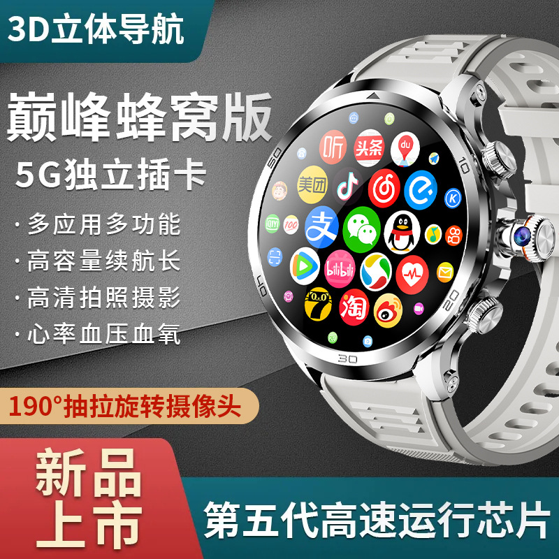 智能电话手表插卡wifi上网APP下载QQ微信视频通话心率运动手表男