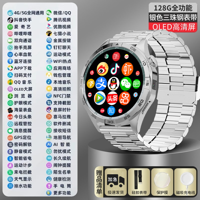 新款5G卡智能电话手表自由上网下载安装APP微信QQ抖音看小说