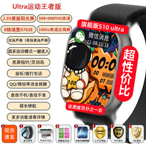 华强北顶配S9ultra智能手表黑科技灵动岛接打电话多功能运动手表