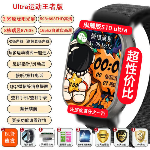 华强北顶配S9ultra智能手表黑科技灵动岛接打电话多功能运动手表