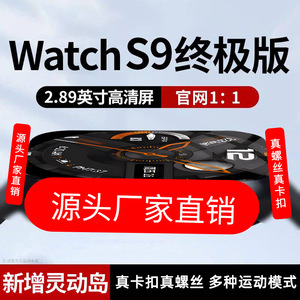 华强北s9顶配黑科技智能电话手表适用iOS安卓watch9运动男女手环