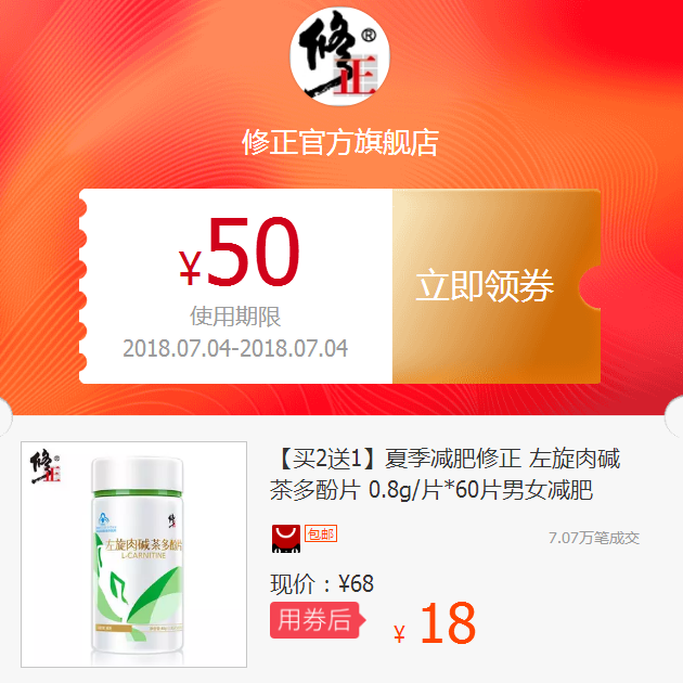 【买2送1】夏季减肥修正 左旋肉碱茶多酚片 0.8g/片*60片男女减肥