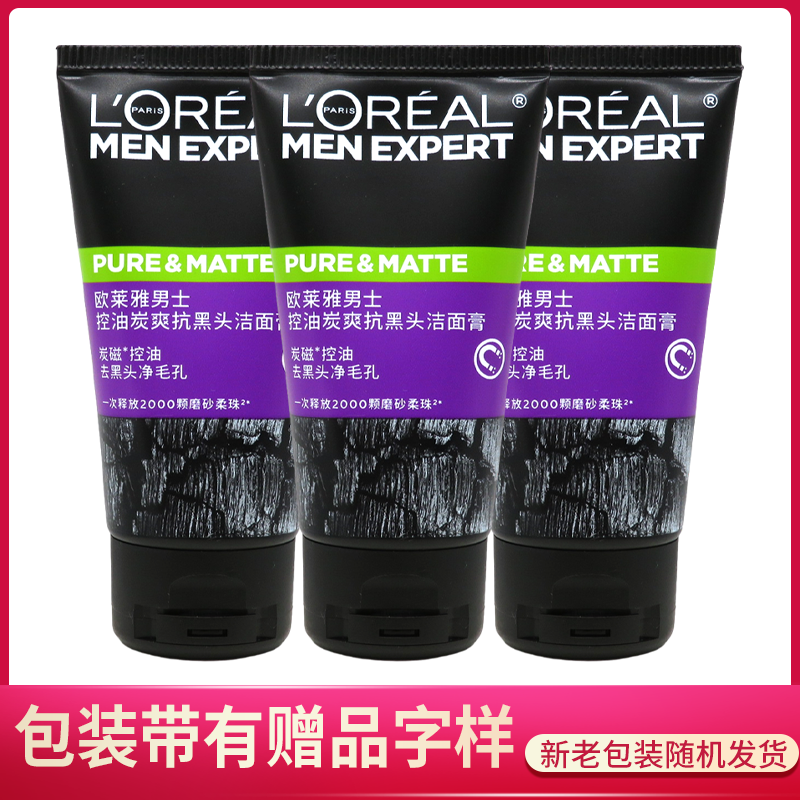 欧莱雅男士抗黑头洁面膏