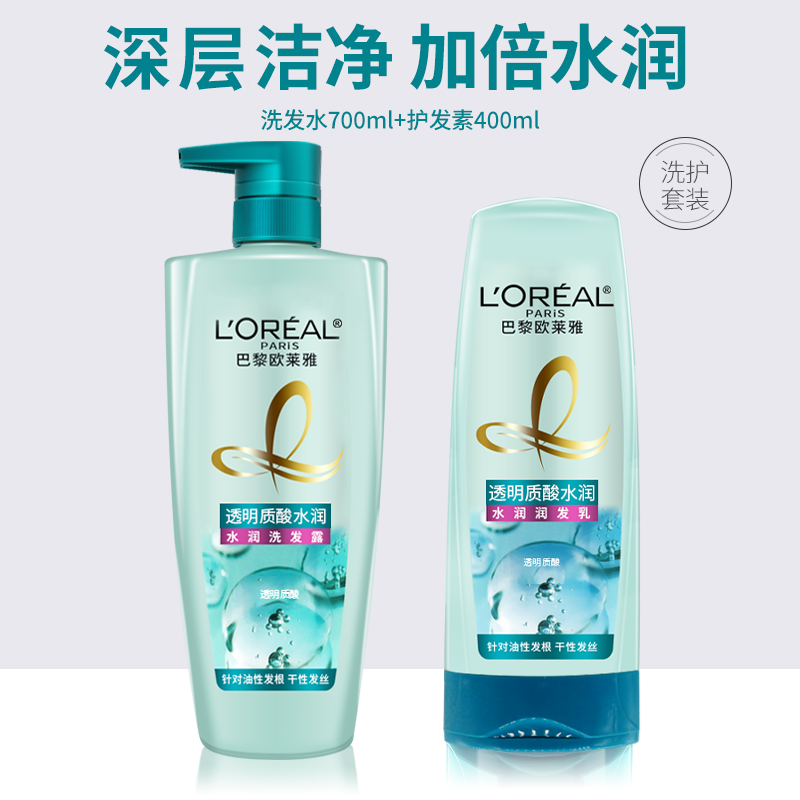 欧莱雅洗发水护发素套盒精油润养
