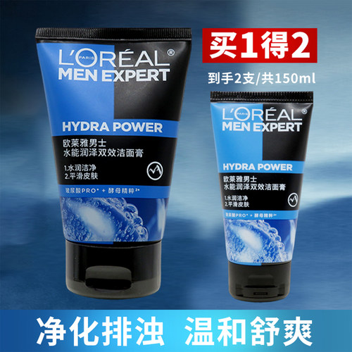 欧莱雅男士水能润泽保湿洗面奶