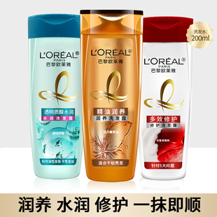 欧莱雅洗发水露200ml透明质酸水润多效修护精油润养干枯受损发质