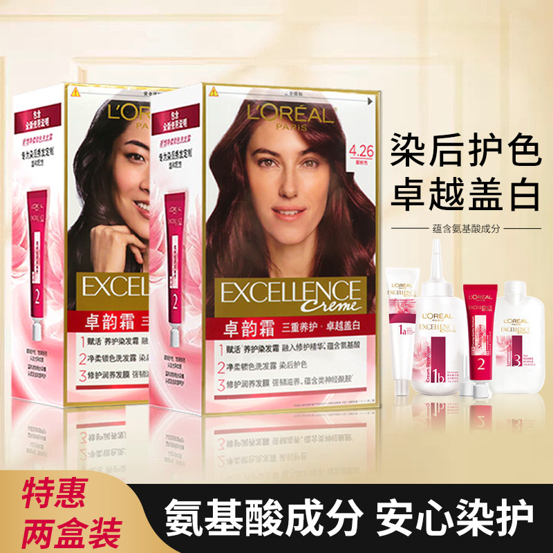 欧莱雅卓韵霜染发膏两盒装