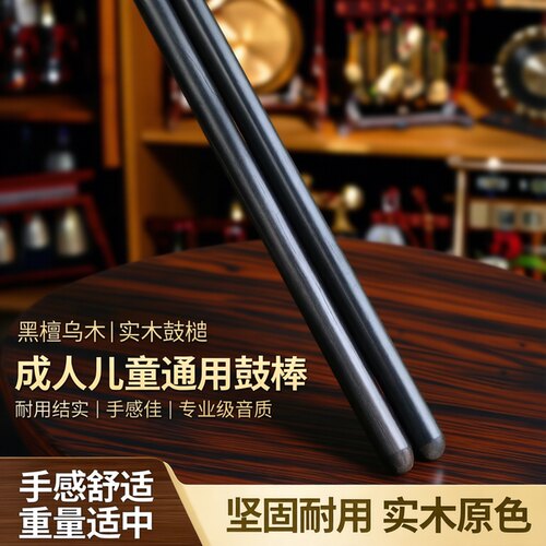 实木抛光鼓棒风海名家结实耐用